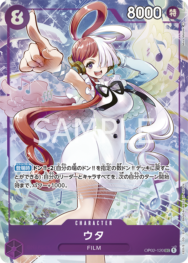 ウタ(パラレル)(プレミアムカードコレクション ウタ)（SEC）