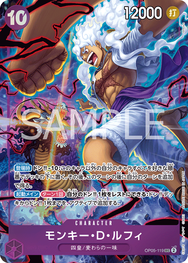 モンキー・D・ルフィ(パラレル)(English 2nd Anniversary set日本語版)（SEC）