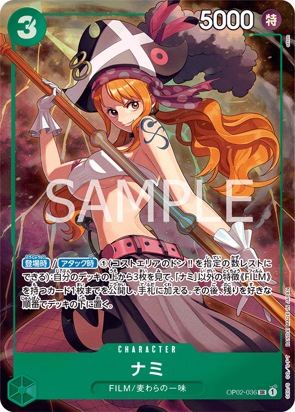 ナミ(パラレル)(プレミアムカードコレクション ベストセレクションvol.1)（SR）
