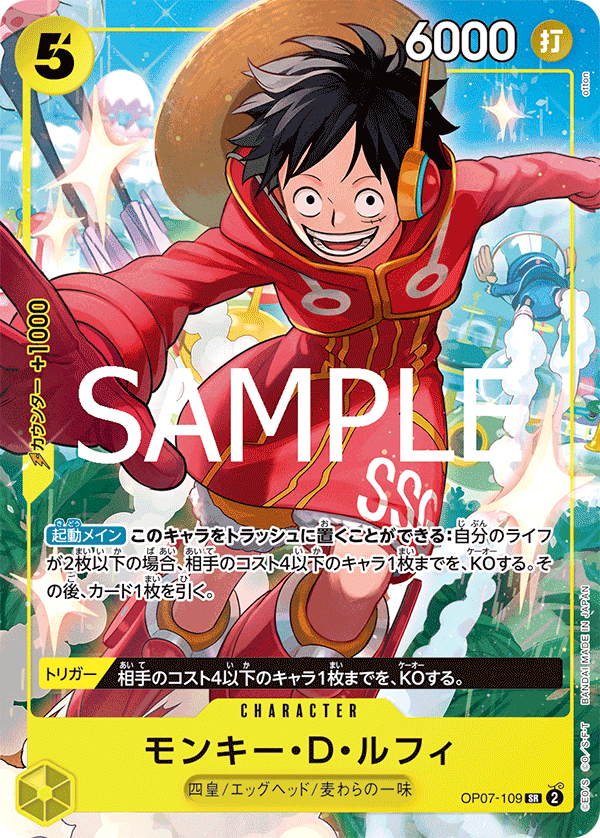 モンキー・D・ルフィ(パラレル)(Vジャンプ10月特大号応募者全員サービス)（SR）