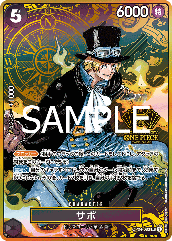 ※表記エラー品(PSA10)サボ（SR/スーパーパラレル:★）