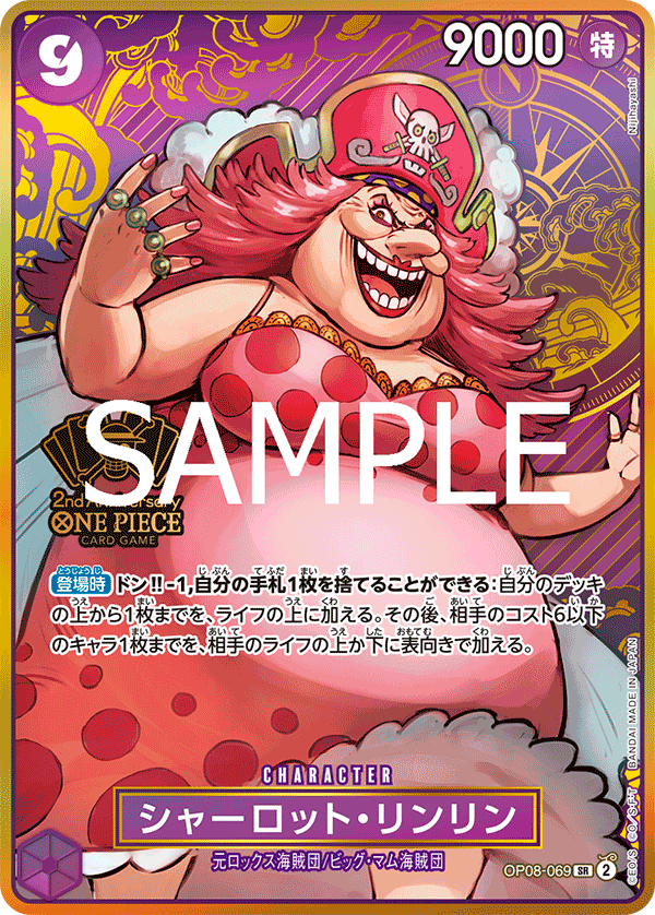 シャーロット・リンリン(パラレル/箔押し)(2nd ANNIVERSARY SET)（SR）