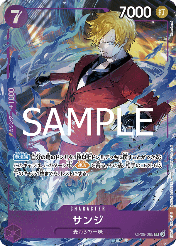 サンジ(パラレル)(プロモーションパックEX Vol.2)（SR）