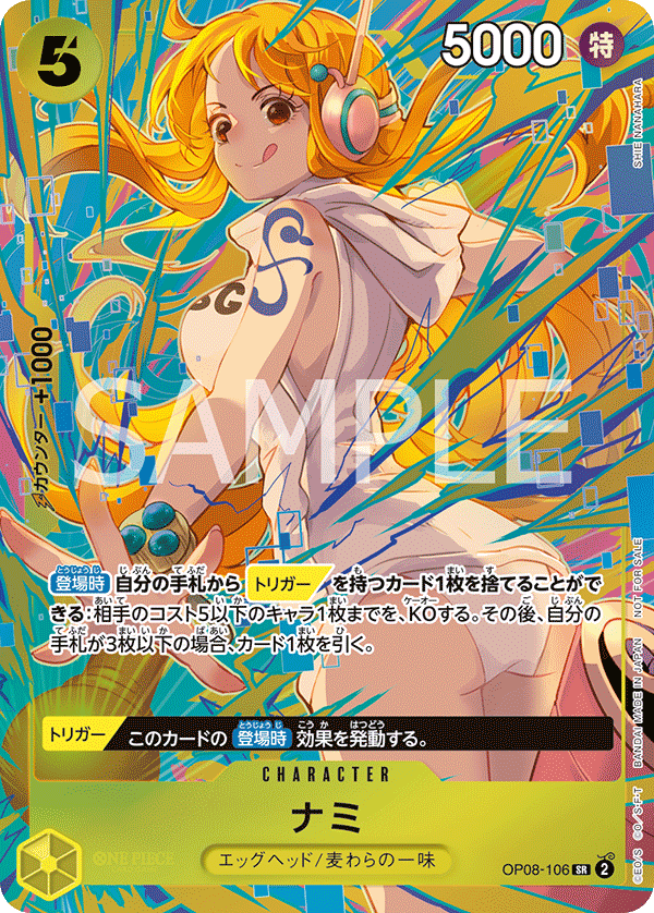 ナミ(パラレル)(プロモーションパックEX Vol.3)（SR）