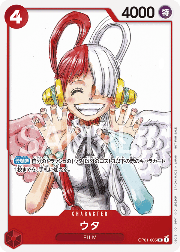 ウタ(パラレル)(ONE PIECE FILM RED入場者プレゼント)（R）