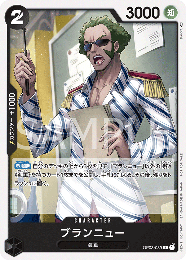 ブランニュー(パラレル)（R）
