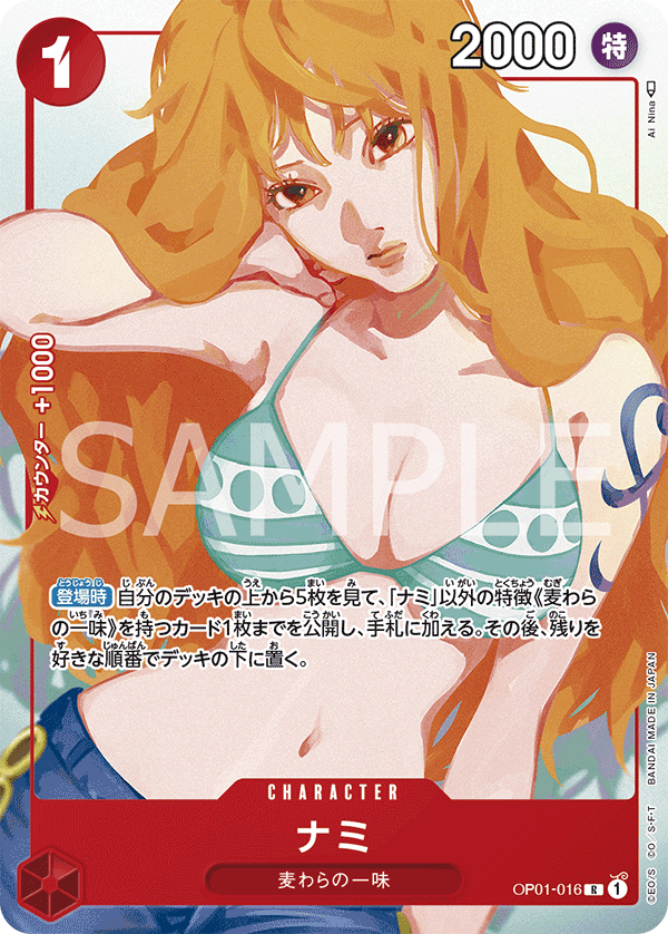 ナミ(パラレル)(ガールズエディション)（R）