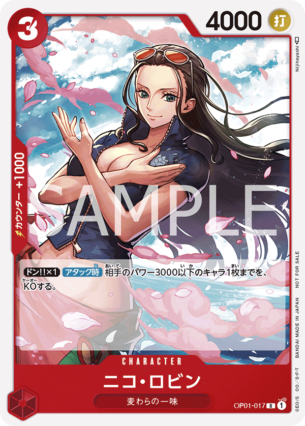 ニコ・ロビン(パラレル)(プロモーションパックVol.5)（R）