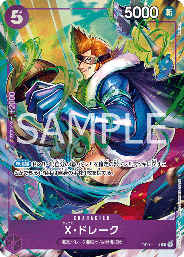 X・ドレーク(パラレル)(プレミアムカードコレクション ベストセレクションvol.2)（R）