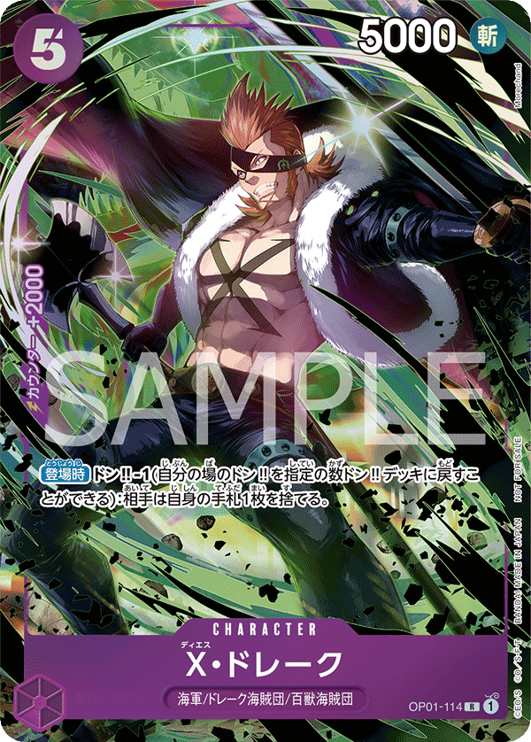 X・ドレーク(パラレル)(プロモーションパックEX Vol.1)（R）