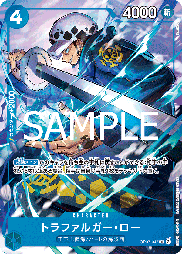 トラファルガー・ロー(パラレル)(Vジャンプ10月特大号応募者全員サービス)（R）