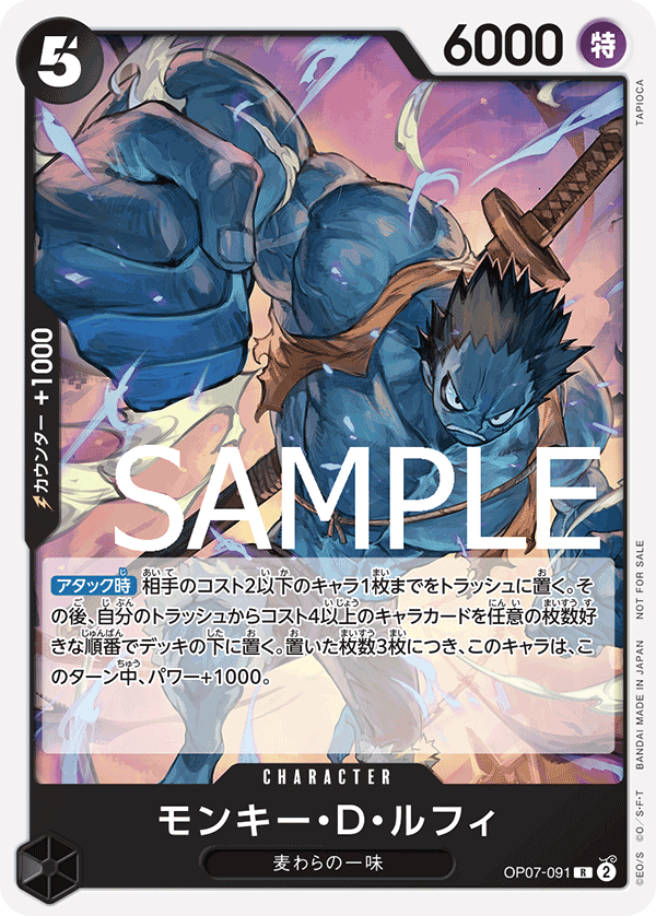 モンキー・D・ルフィ(パラレル)(プロモーションパックVol.6)（R）