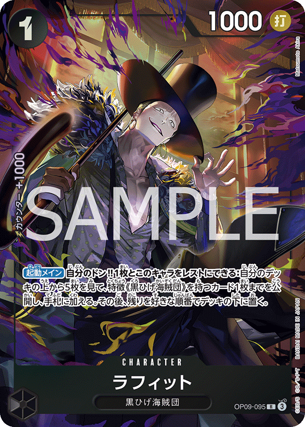 ラフィット(パラレル)(ベストセレクション vol.4)（R）