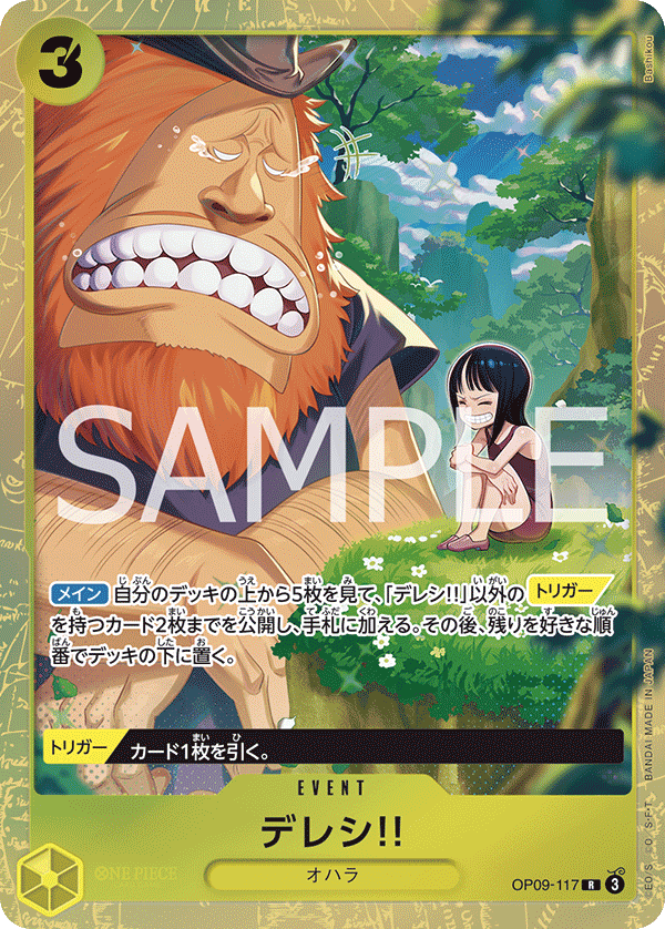 デレシ!!(パラレル)(ベストセレクション vol.4)（R）