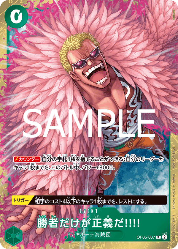 勝者だけが正義だ!!!!(ホロ/パラレル)(スタンダードバトルパック Vol.11)（R）