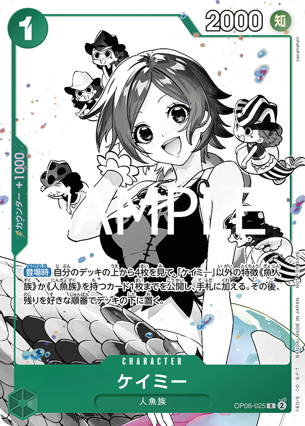 ケイミー(パラレル)(プロモーションパックEX Vol.2)（R）