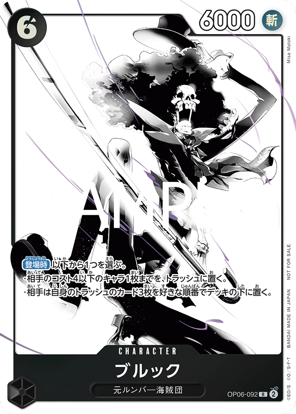 ブルック(パラレル)(プロモーションパックEX Vol.2)（R）