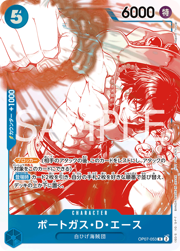 ポートガス・D・エース(パラレル)(3周年!ワンピースカードトレジャーキャンペーン)（R）