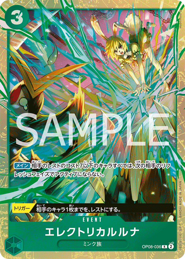 エレクトリカルルナ(パラレル)(プレミアムカードコレクション ベストセレクションvol.5)（R）