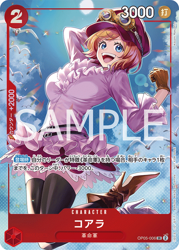 コアラ(パラレル)(8パックバトル)（R）