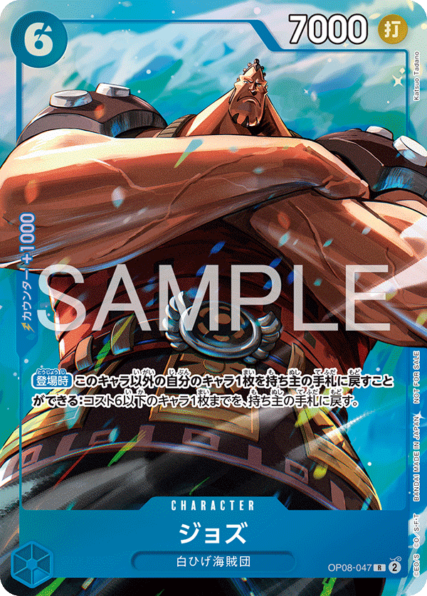 ジョズ(パラレル)(プロモーションパックEX Vol.4)（R）