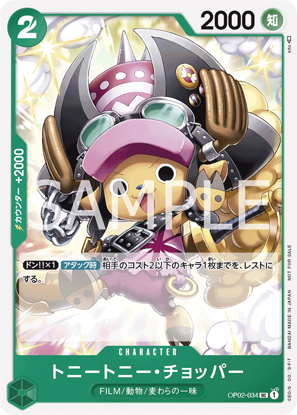 トニートニー・チョッパー(パラレル)(プロモーションパックVol.5)（UC）