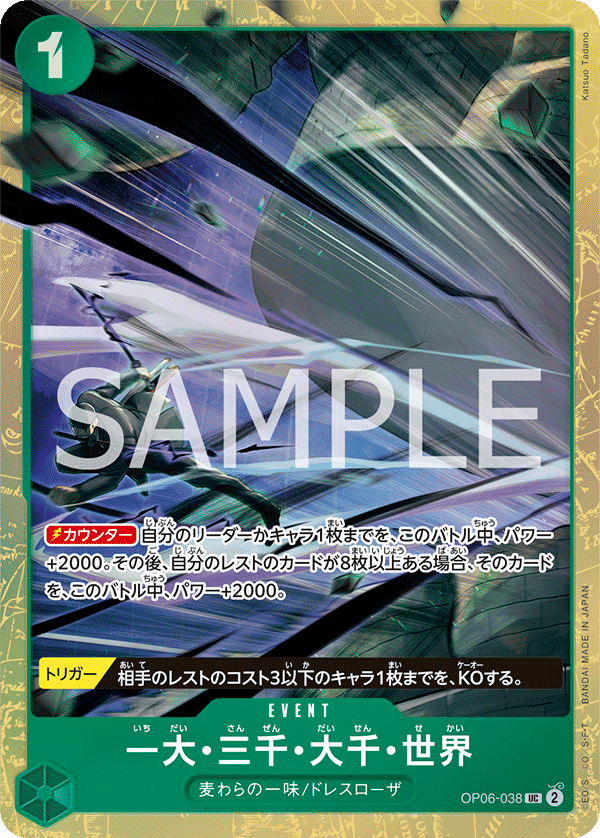 一大・三千・大千・世界(パラレル)(プレミアムカードコレクション ベストセレクションvol.2)（UC）