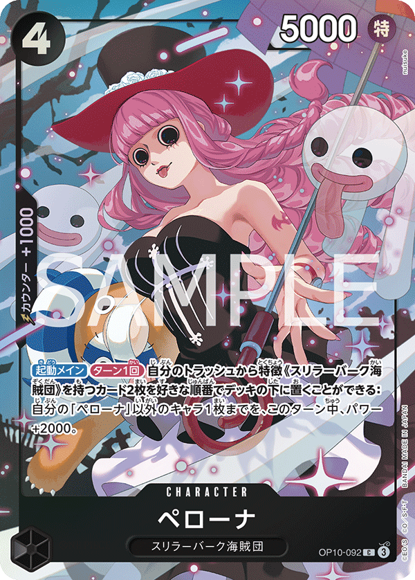 ペローナ(パラレル)(ベストセレクション vol.4)（C）