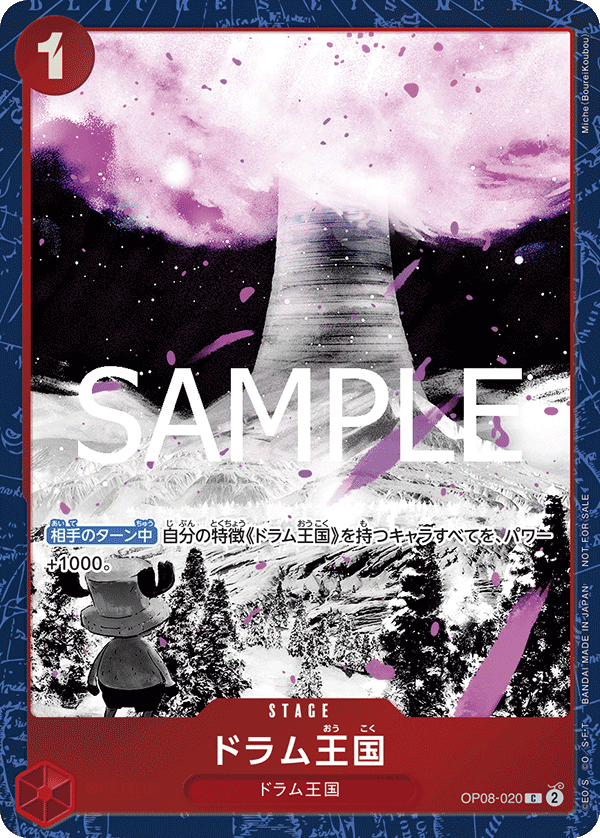 ドラム王国(パラレル)(プロモーションパックEX Vol.2)（C）