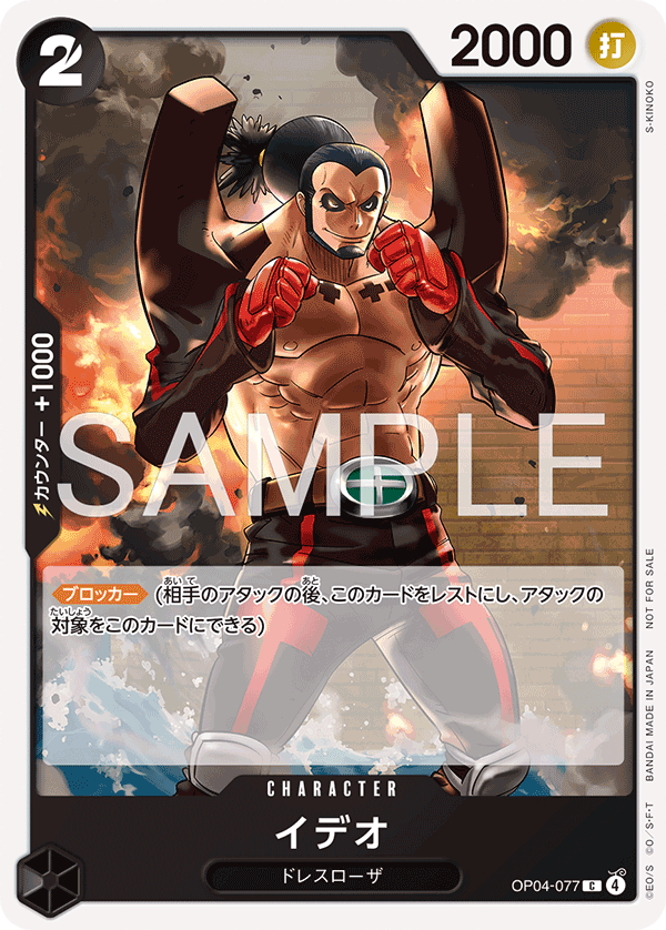 イデオ(パラレル)(プロモーションカードセット2026)（C）