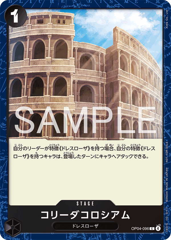 コリーダコロシアム(パラレル)(プロモーションカードセット2026)（C）