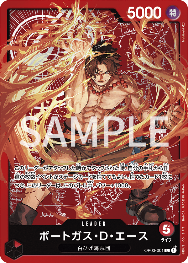 ポートガス・D・エース(パラレル)(チャンピオンシップセット2023)（L）