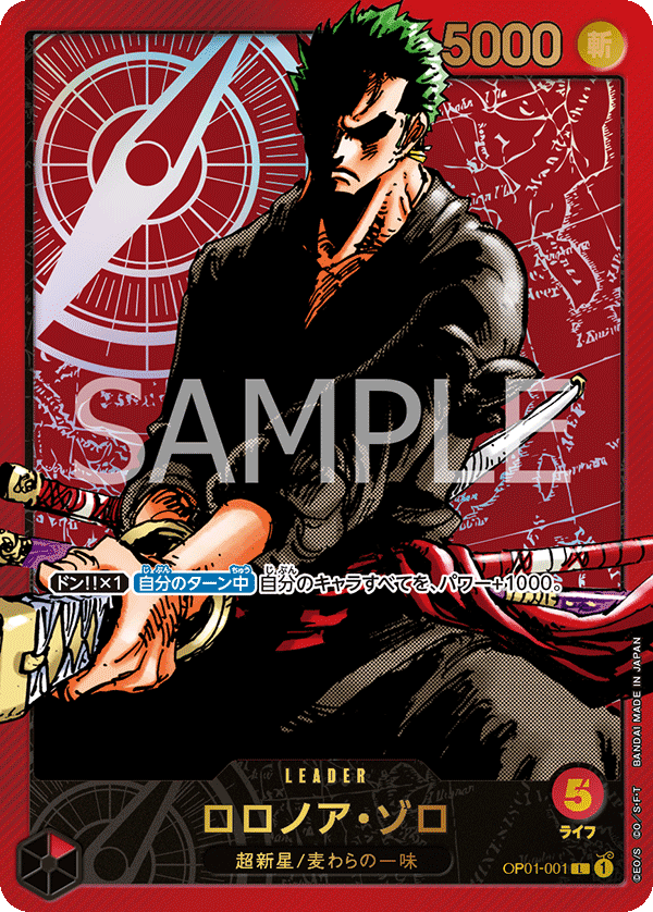ロロノア・ゾロ(パラレル/箔押し)(LECAFIG)（L）