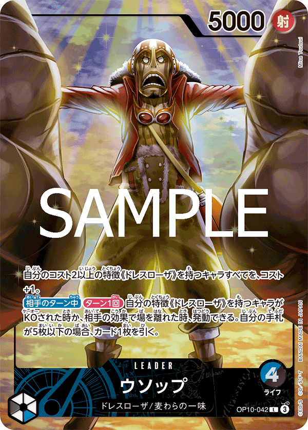 ウソップ(パラレル)(プレイマットリミテッドエディション vol.3)（L）