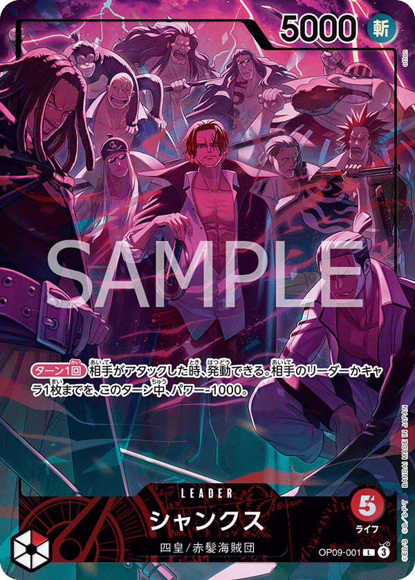 シャンクス(パラレル)(English 2nd Anniversary set日本語版)（L）