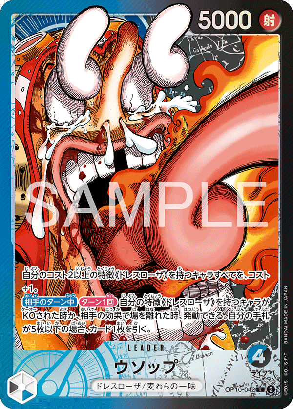 ウソップ(パラレル)(BASE SHOPリミテッドカードコレクションvol.1)（L）