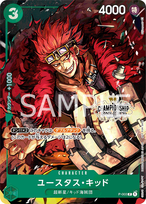 ユースタス・キッド(パラレル)(チャンピオンシップ)（P）