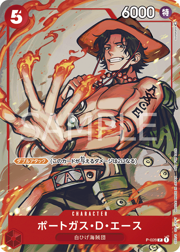 ポートガス・D・エース(プロモーションパック2022 Vol.2)（P）