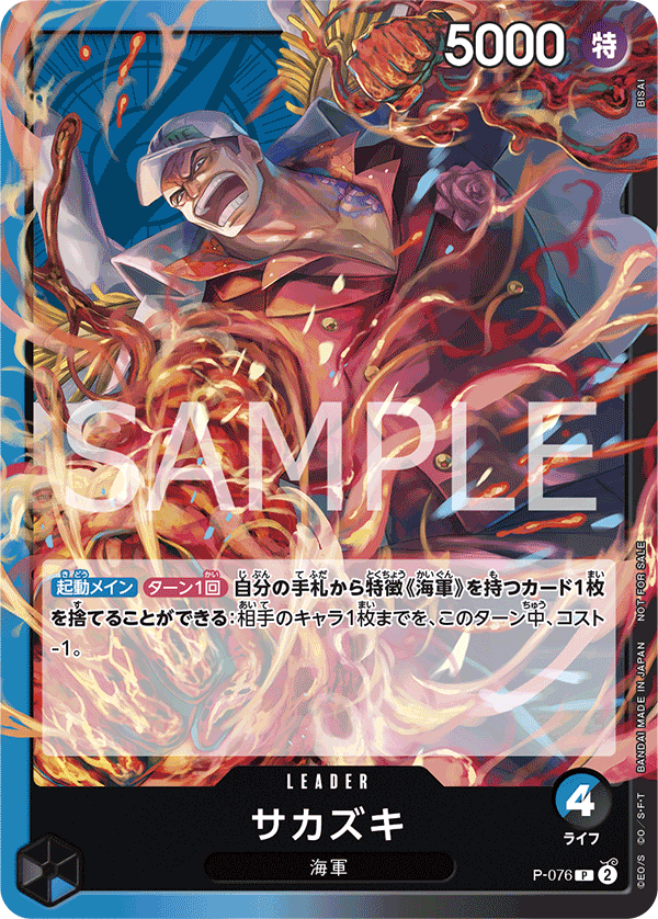 サカズキ(交流会 2024年5月開催記念品)（P）