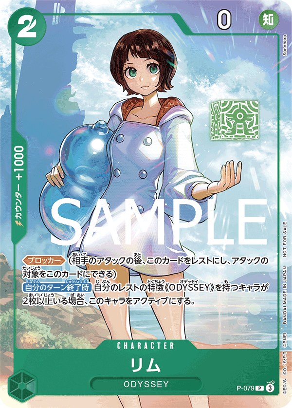 リム(パラレル)(交流会 2024年9月開催)（P）