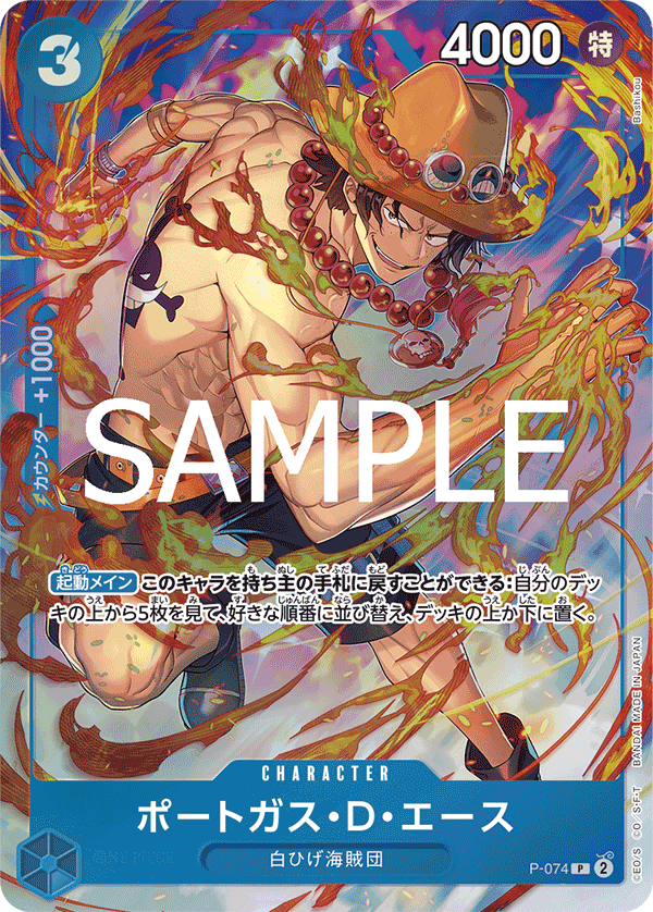 ポートガス・D・エース(パラレル)(プレミアムカードコレクションベストセレクションvol.3)（P）