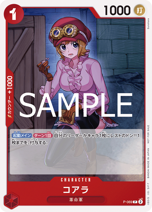 コアラ(パラレル)(プロモーションパックVol.7)（P）