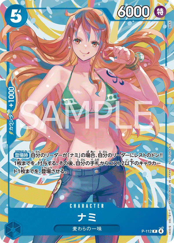 ナミ(交流会 2025年11月開催記念品)（P）