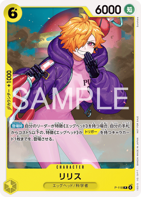 リリス(交流会 2026年1月開催記念品)（P）