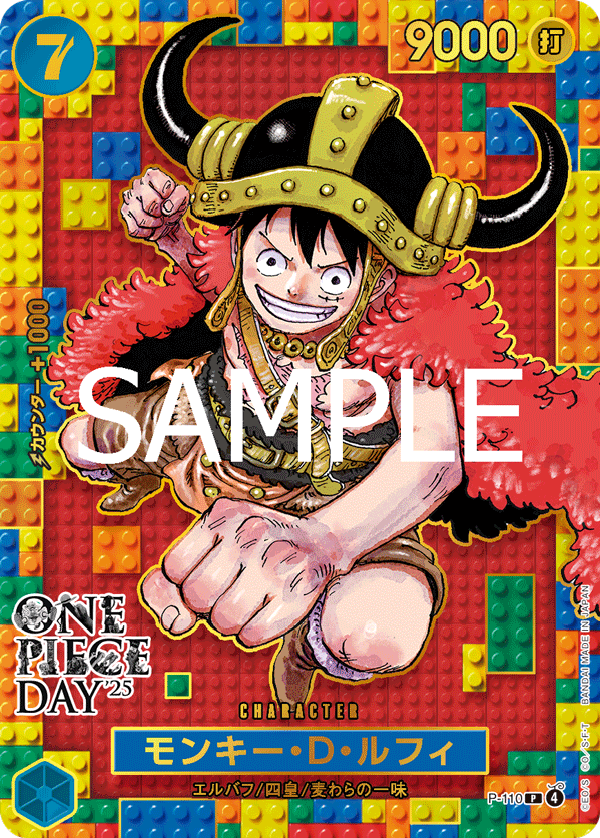 モンキー・D・ルフィ(プレミアムカードコレクション-ONE PIECE DAY’25-)（P）