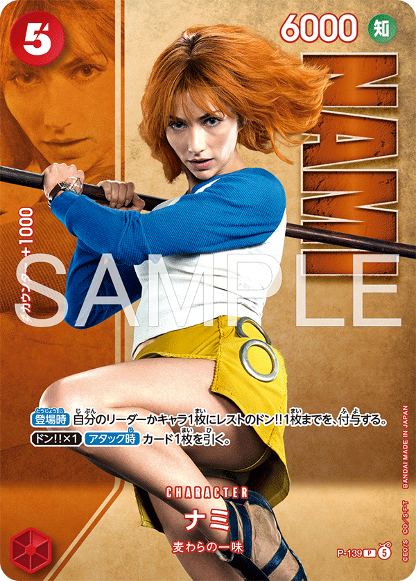 ナミ(プレミアムカードコレクション-Live Action Edition vol.2 麦わらの一味-)（P）