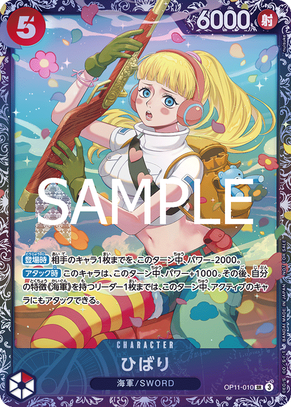 ひばり(パラレル)(フラッグシップバトル)（SR）