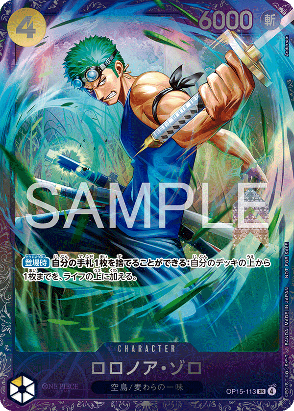 ロロノア・ゾロ(パラレル)(フラッグシップバトル)（SR）