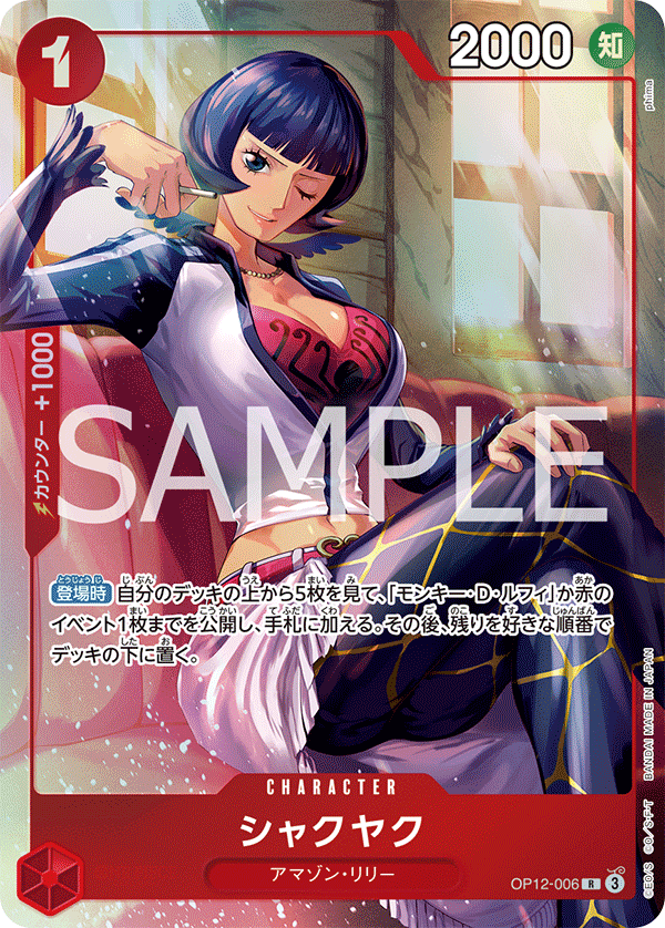 シャクヤク(パラレル)(プレミアムカードコレクション ベストセレクションvol.5)（R）