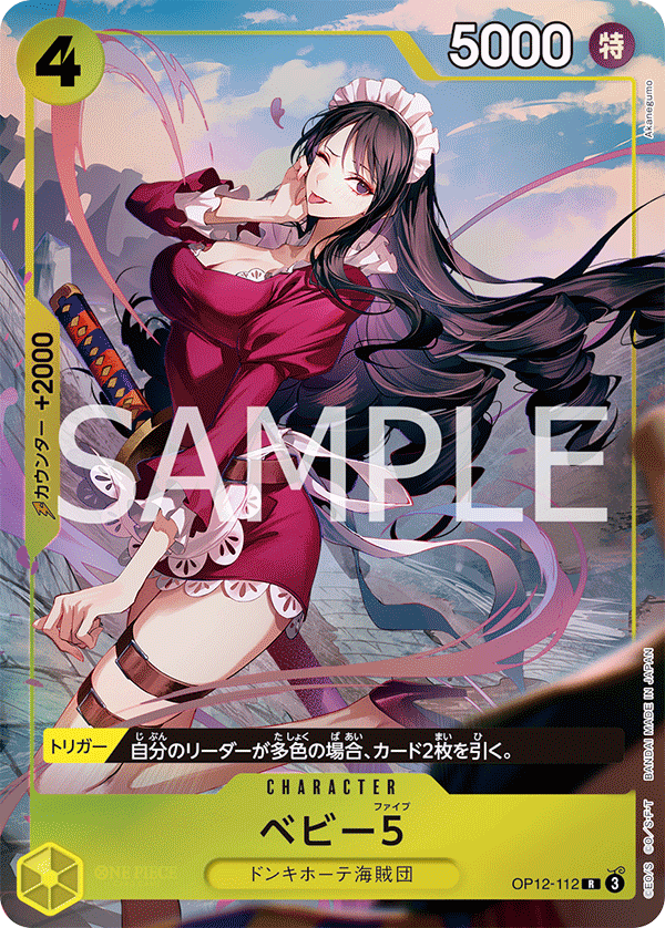 ベビー5(パラレル)(プレミアムカードコレクション ベストセレクションvol.5)（R）